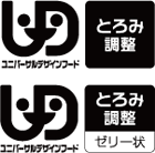 とろみ調整