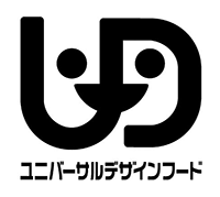 ユニバーサルデザインフード