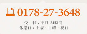 FAX:0178-27-3648