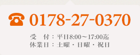 TEL:0178-27-0370