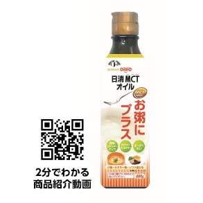 日清MCTオイル お粥にプラス 400g