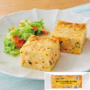 具だくさん洋風たまご焼き（フリーカット）